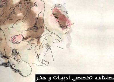 شماره زمستانی داستان شیراز منتشر شد